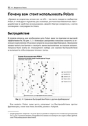 Python Polars. Подробное руководство — фото, картинка — 25