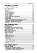 Python Polars. Подробное руководство — фото, картинка — 4