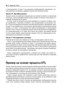 Python Polars. Подробное руководство — фото, картинка — 31