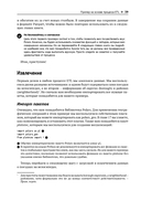 Python Polars. Подробное руководство — фото, картинка — 32