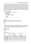 Python Polars. Подробное руководство — фото, картинка — 34