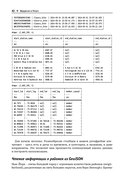 Python Polars. Подробное руководство — фото, картинка — 35