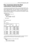 Python Polars. Подробное руководство — фото, картинка — 38