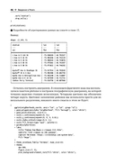 Python Polars. Подробное руководство — фото, картинка — 39