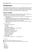 Python Polars. Подробное руководство — фото, картинка — 41