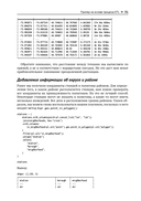 Python Polars. Подробное руководство — фото, картинка — 44