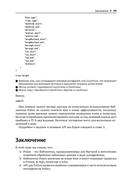 Python Polars. Подробное руководство — фото, картинка — 52