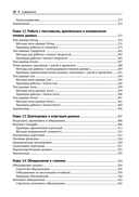 Python Polars. Подробное руководство — фото, картинка — 7