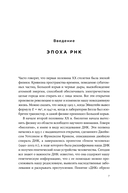 Первая молекула. Как РНК раскрывает главные тайны биологии — фото, картинка — 2