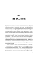 Первая молекула. Как РНК раскрывает главные тайны биологии — фото, картинка — 12