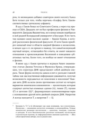 Первая молекула. Как РНК раскрывает главные тайны биологии — фото, картинка — 13