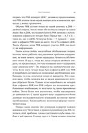 Первая молекула. Как РНК раскрывает главные тайны биологии — фото, картинка — 18