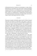 Первая молекула. Как РНК раскрывает главные тайны биологии — фото, картинка — 8