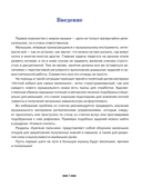 Ноты для фортепиано для самых маленьких. Пособие с нотной азбукой — фото, картинка — 8