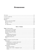 PowerShell для сисадминов — фото, картинка — 1