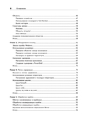 PowerShell для сисадминов — фото, картинка — 2