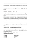 PowerShell для сисадминов — фото, картинка — 11