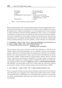 PowerShell для сисадминов — фото, картинка — 13