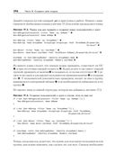 PowerShell для сисадминов — фото, картинка — 17