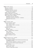 PowerShell для сисадминов — фото, картинка — 3