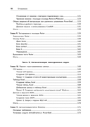 PowerShell для сисадминов — фото, картинка — 4