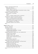 PowerShell для сисадминов — фото, картинка — 5