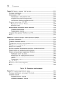 PowerShell для сисадминов — фото, картинка — 6