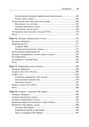 PowerShell для сисадминов — фото, картинка — 7