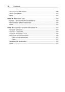 PowerShell для сисадминов — фото, картинка — 8