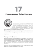 PowerShell для сисадминов — фото, картинка — 9