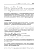 PowerShell для сисадминов — фото, картинка — 10