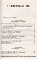 Машина сновидений — фото, картинка — 1