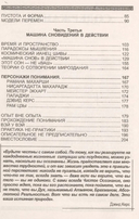 Машина сновидений — фото, картинка — 2