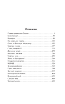 Мёртвая голова — фото, картинка — 1