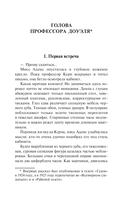 Мёртвая голова — фото, картинка — 2