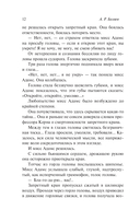 Мёртвая голова — фото, картинка — 11