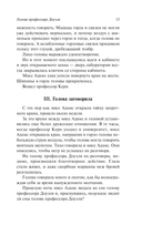 Мёртвая голова — фото, картинка — 12