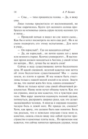 Мёртвая голова — фото, картинка — 13