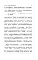 Мёртвая голова — фото, картинка — 14