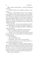 Мёртвая голова — фото, картинка — 15