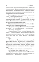 Мёртвая голова — фото, картинка — 3