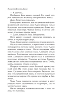 Мёртвая голова — фото, картинка — 4