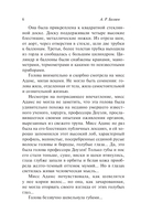 Мёртвая голова — фото, картинка — 5