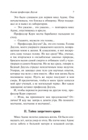 Мёртвая голова — фото, картинка — 6