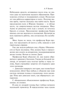 Мёртвая голова — фото, картинка — 7