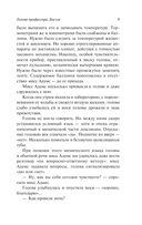 Мёртвая голова — фото, картинка — 8