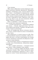 Мёртвая голова — фото, картинка — 9