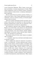 Мёртвая голова — фото, картинка — 10