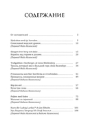 Мальчик со скрипкой. Шведские сказки, чудесные и невероятные — фото, картинка — 11