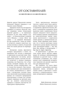 Мальчик со скрипкой. Шведские сказки, чудесные и невероятные — фото, картинка — 3